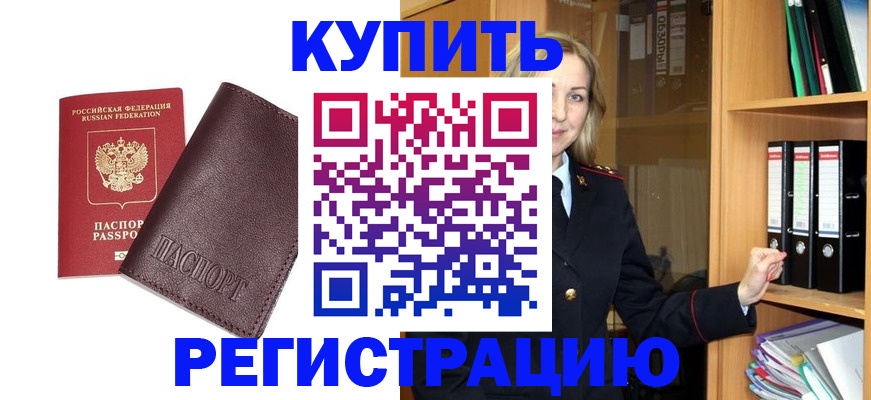 регистрация в Великом Устюге