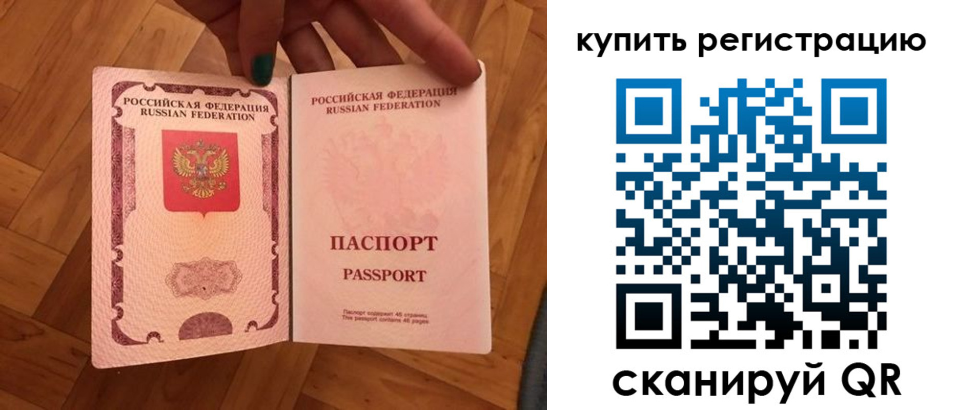 временная регистрация надежно в Великом Устюге