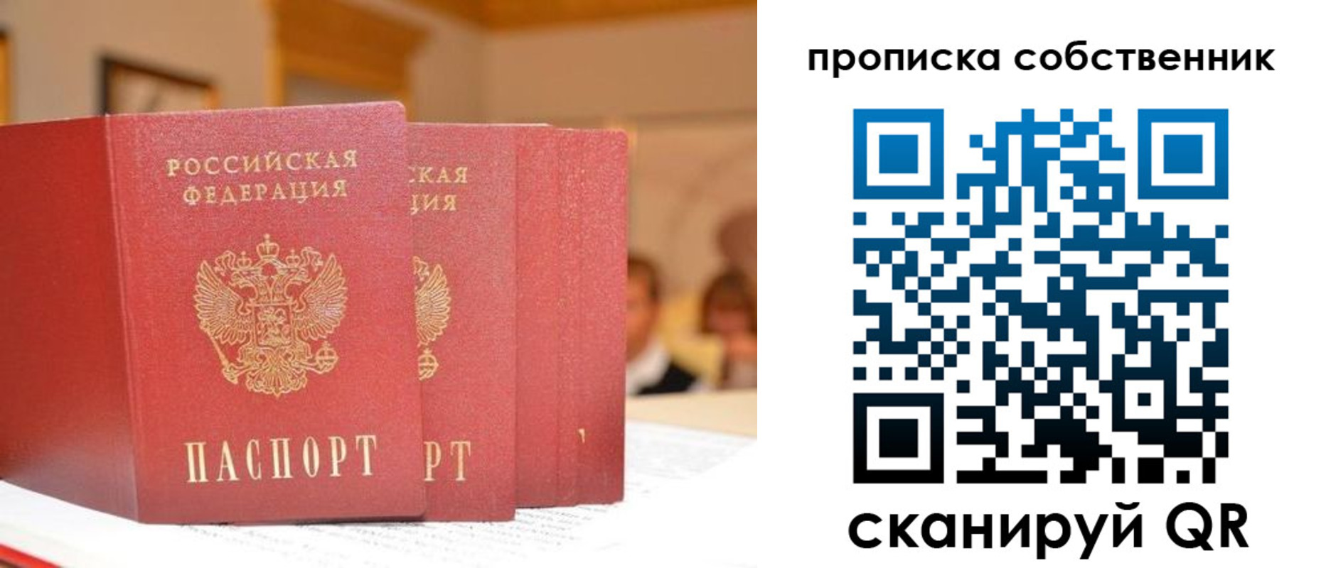 временная регистрация собственник в Великом Устюге
