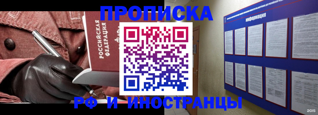 прописка для школы в Великом Устюге