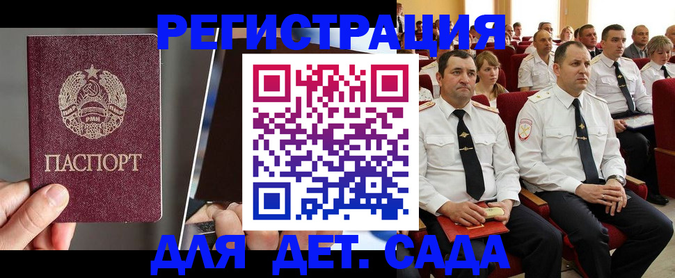 прописка для военкомата в Великом Устюге