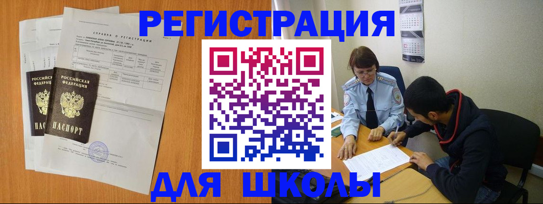 прописка законно в Великом Устюге