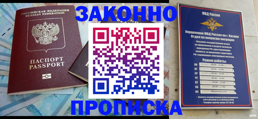 прописка в Великом Устюге