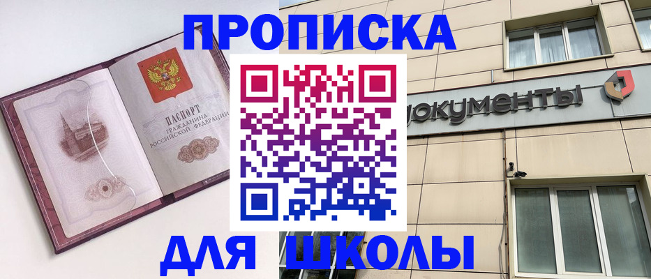 прописка для работы в Великом Устюге
