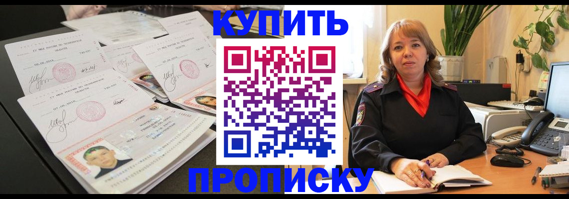 прописка для военкомата в Великом Устюге