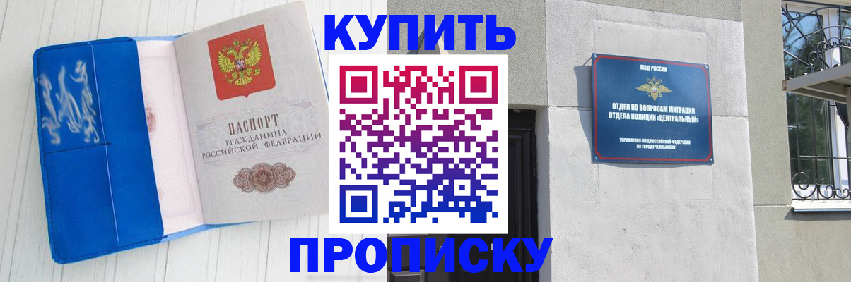 купить прописку в Великом Устюге